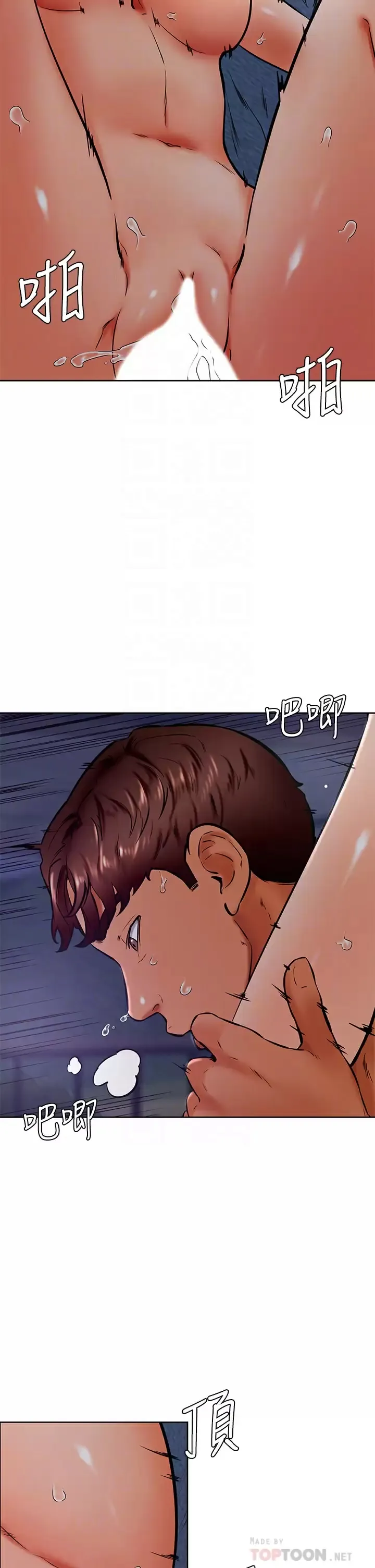 学弟,甘巴爹捏! 第33话 初次开鲍就内射