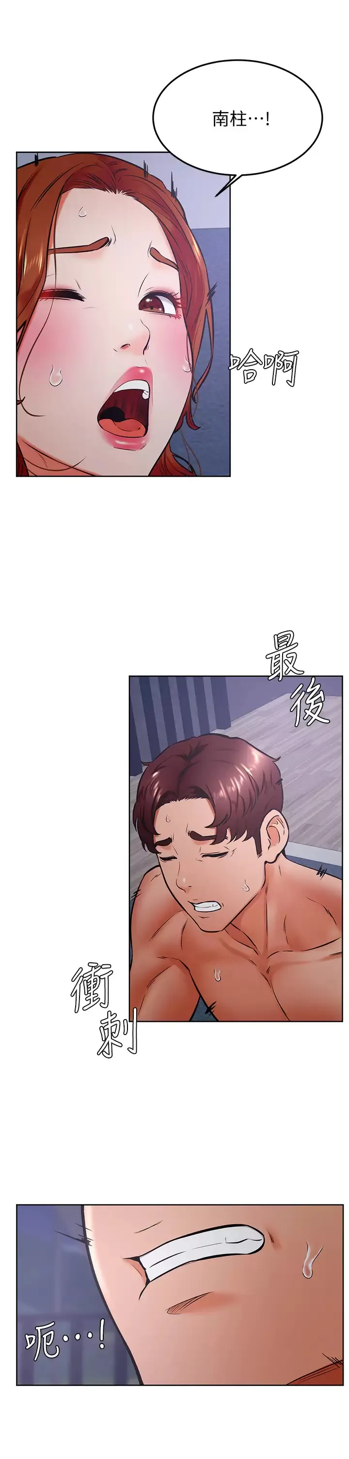 学弟,甘巴爹捏! 第33话 初次开鲍就内射