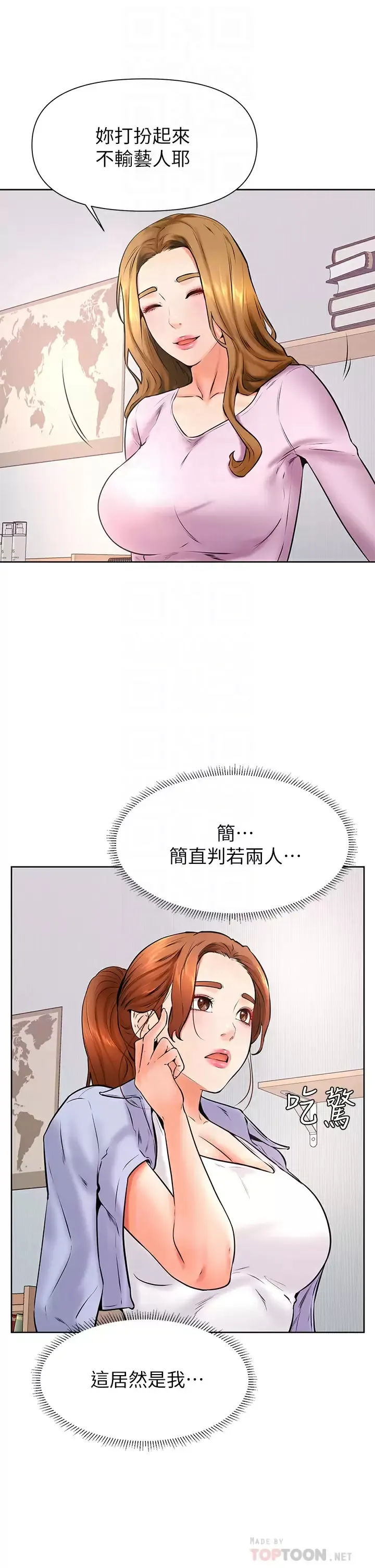 学弟,甘巴爹捏! 第37话 好想再次被南柱填满
