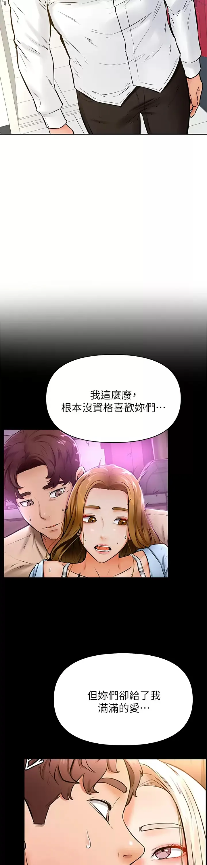 学弟,甘巴爹捏! 第45话 学弟，甘巴爹捏
