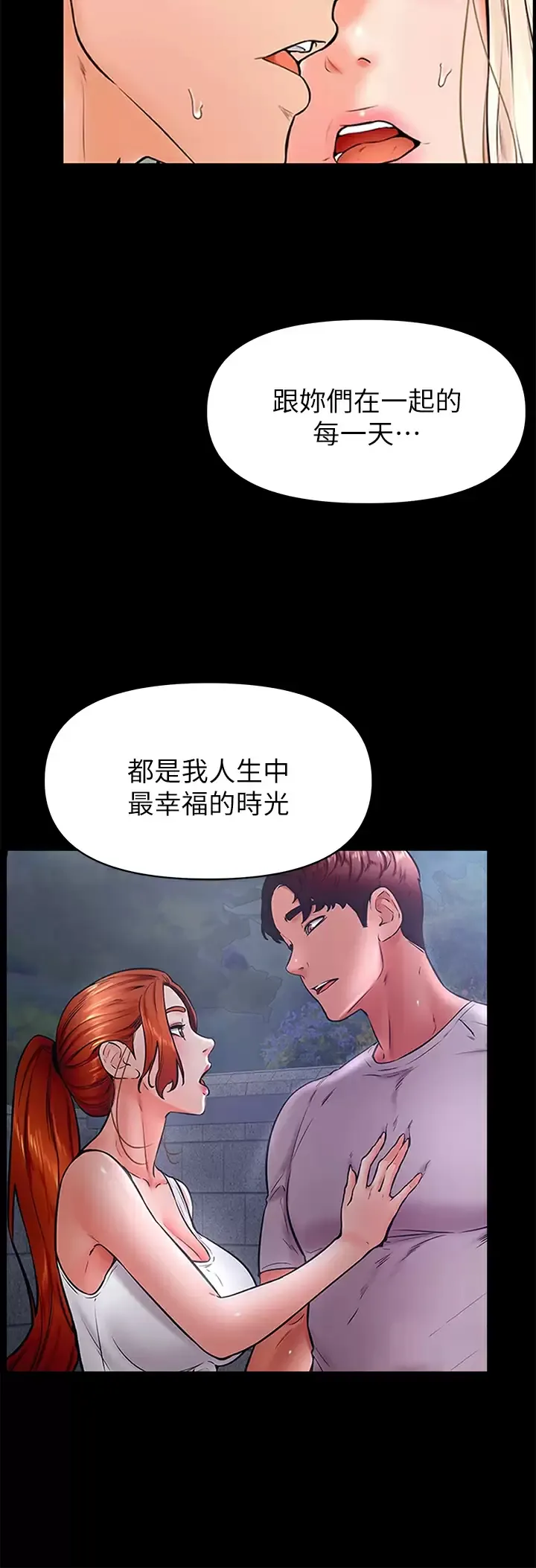 学弟,甘巴爹捏! 第45话 学弟，甘巴爹捏