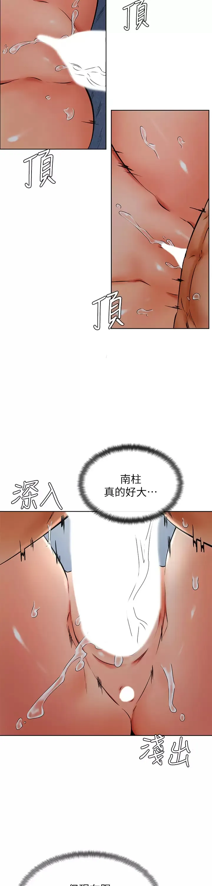 学弟,甘巴爹捏! 第33话 初次开鲍就内射