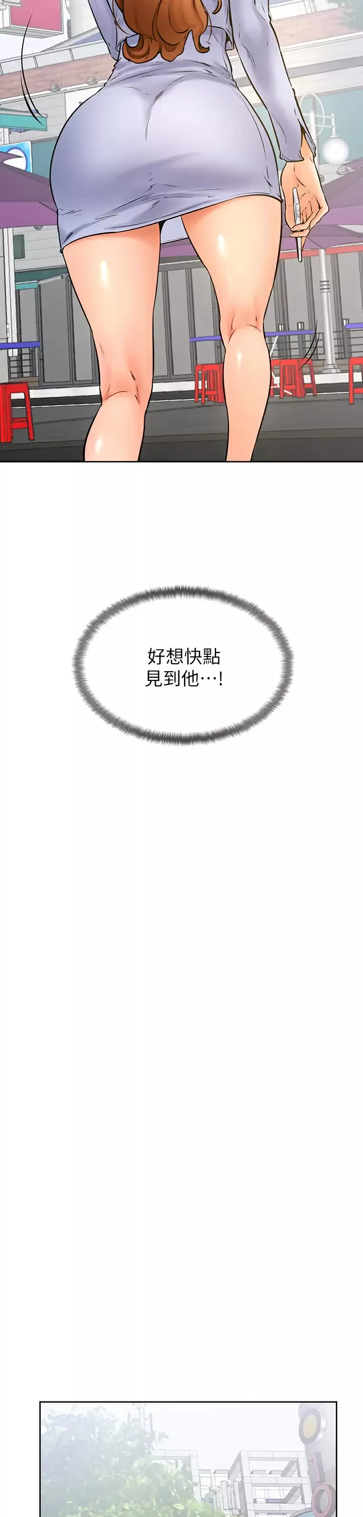 学弟,甘巴爹捏! 第37话 好想再次被南柱填满