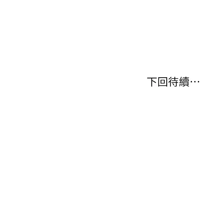 学弟,甘巴爹捏! 第37话 好想再次被南柱填满