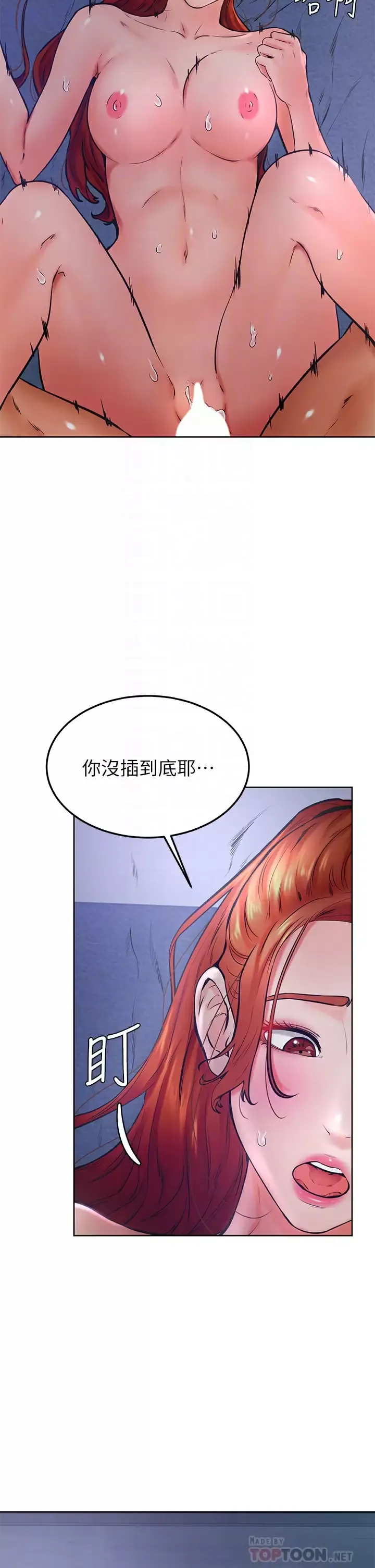 学弟,甘巴爹捏! 第33话 初次开鲍就内射