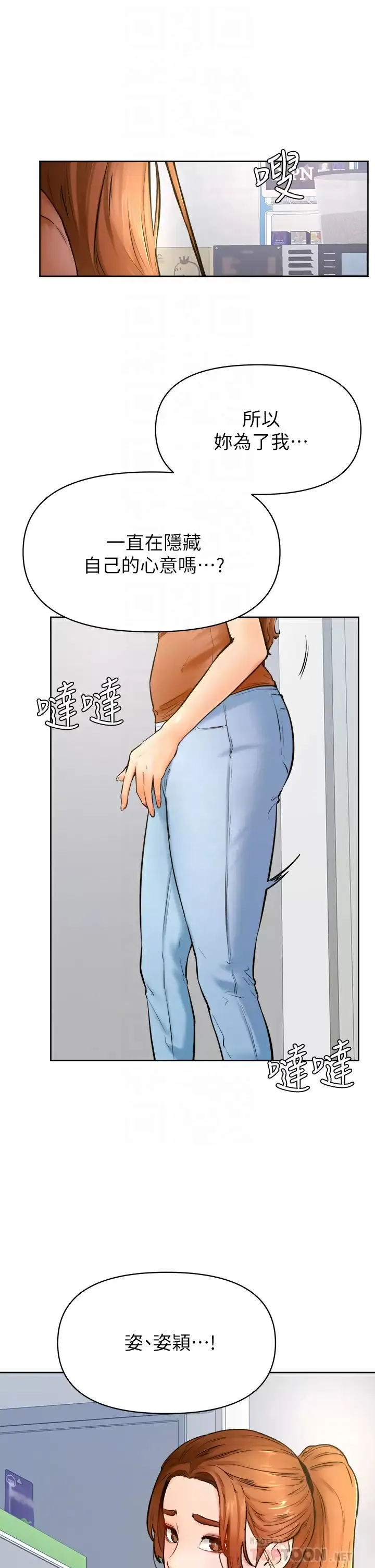 学弟,甘巴爹捏! 第45话 学弟，甘巴爹捏