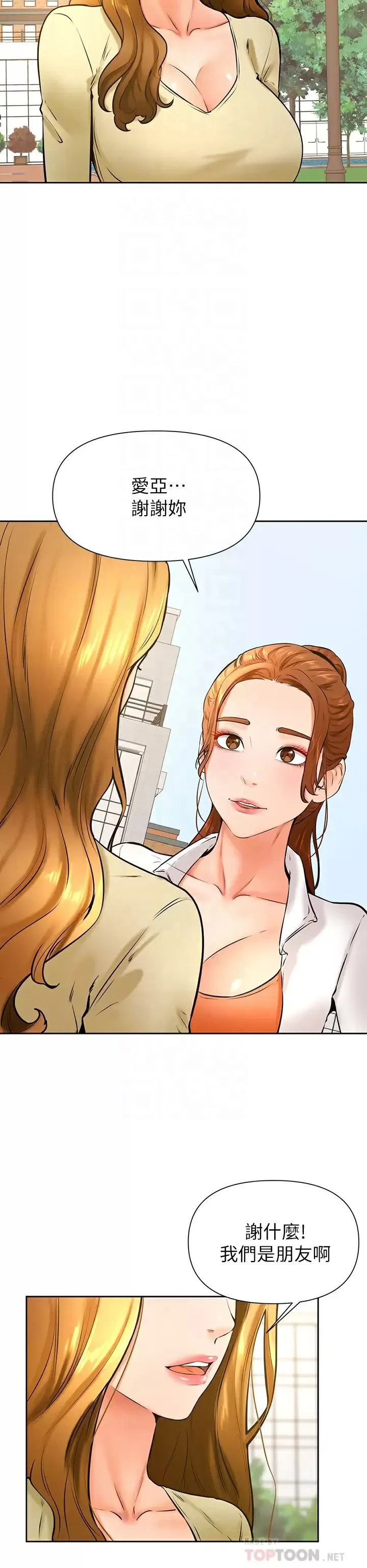 学弟,甘巴爹捏! 第37话 好想再次被南柱填满