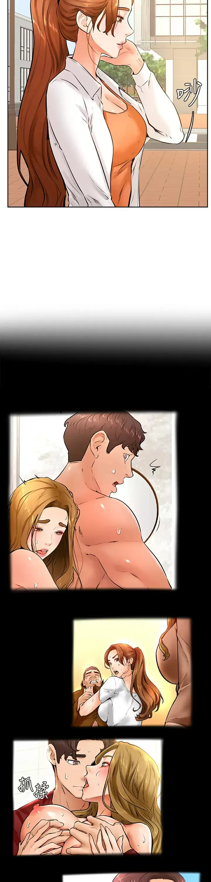 学弟,甘巴爹捏! 第37话 好想再次被南柱填满