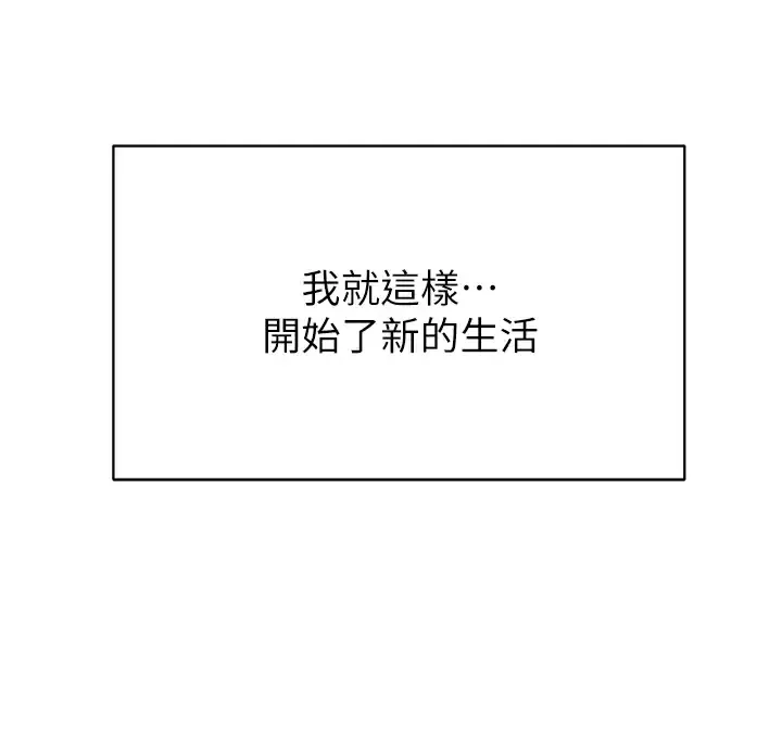 学弟,甘巴爹捏! 第45话 学弟，甘巴爹捏