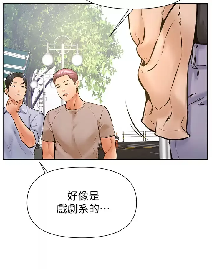 学弟,甘巴爹捏! 第37话 好想再次被南柱填满