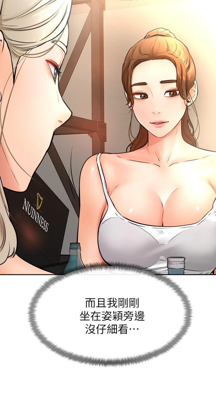学弟,甘巴爹捏! 第15话 今天就是来把你吃掉的