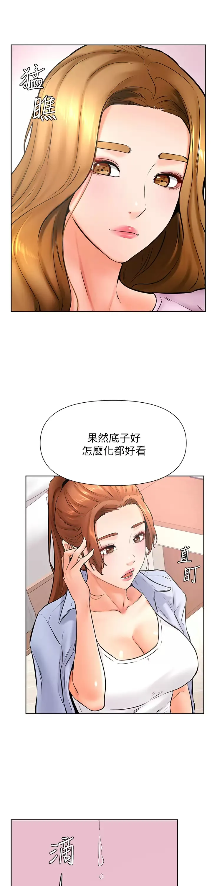 学弟,甘巴爹捏! 第37话 好想再次被南柱填满