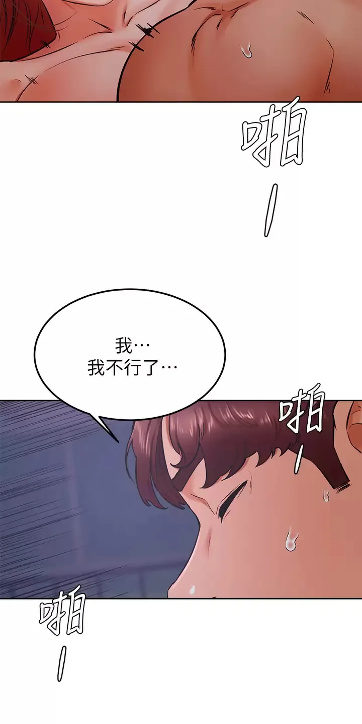 学弟,甘巴爹捏! 第33话 初次开鲍就内射