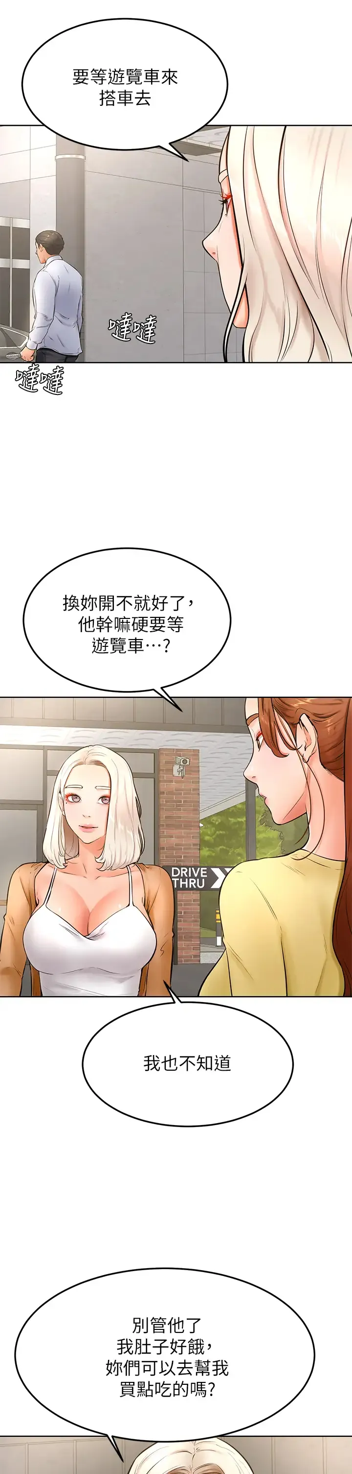 学弟,甘巴爹捏! 第22话 废话少说，直接放进来