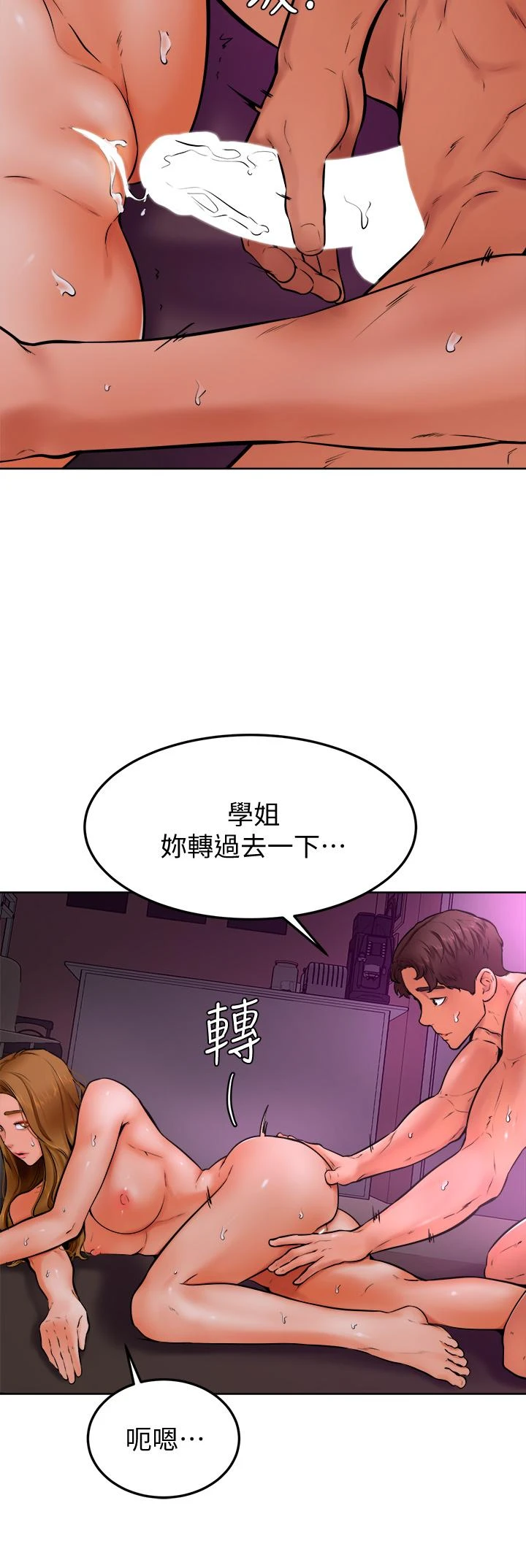 学弟,甘巴爹捏! 第14话 渴望高潮的母狗