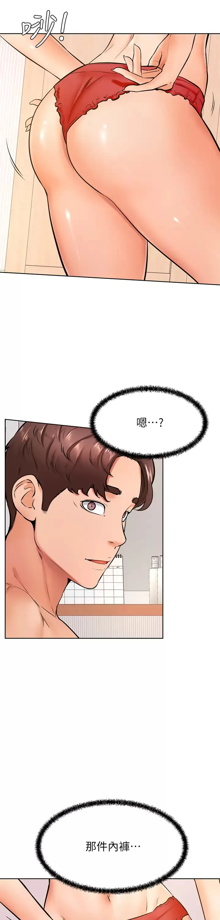 学弟,甘巴爹捏! 第43话 围绕着南柱的心理战