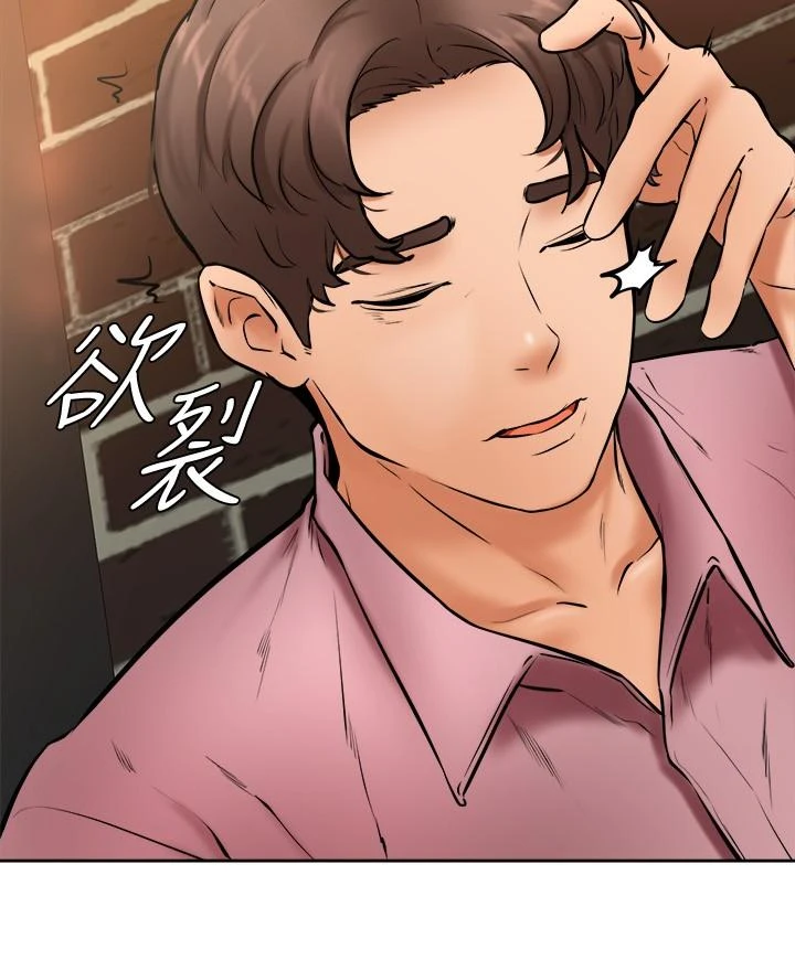 学弟,甘巴爹捏! 第15话 今天就是来把你吃掉的
