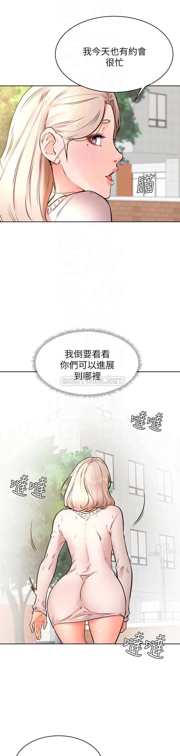 学弟,甘巴爹捏! 第35话 姿颖给南柱的特别服务