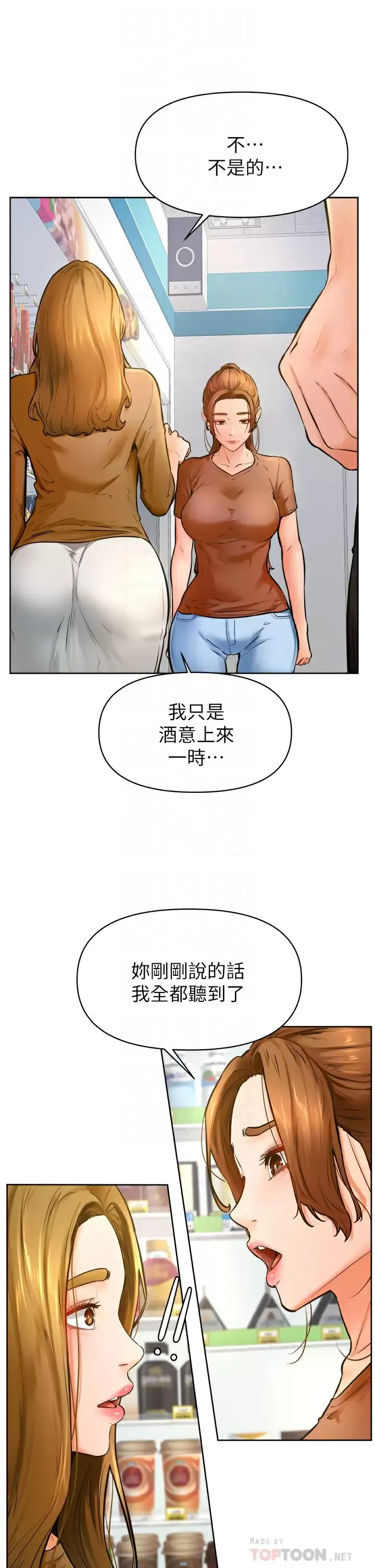 学弟,甘巴爹捏! 第45话 学弟，甘巴爹捏