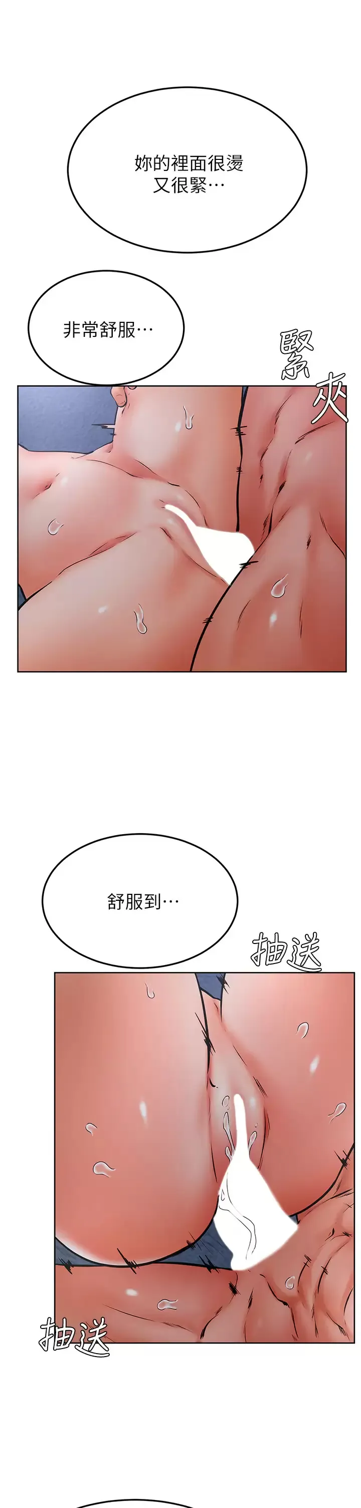 学弟,甘巴爹捏! 第33话 初次开鲍就内射