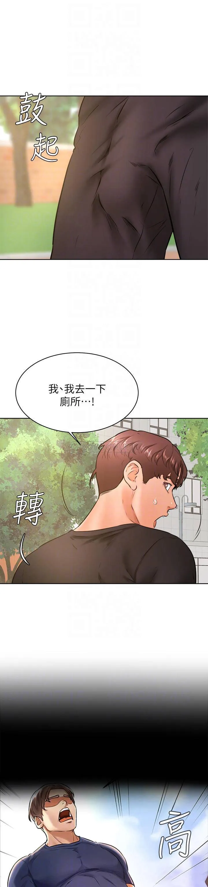 学弟,甘巴爹捏! 第35话 姿颖给南柱的特别服务