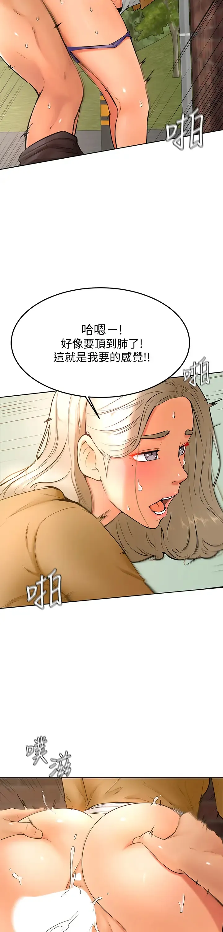 学弟,甘巴爹捏! 第22话 废话少说，直接放进来