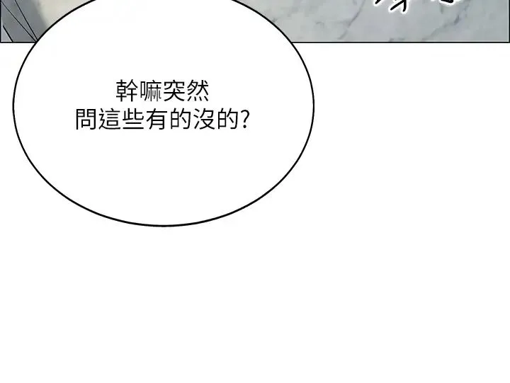 帐篷里的秘密 第6话 反正这不是第一次…