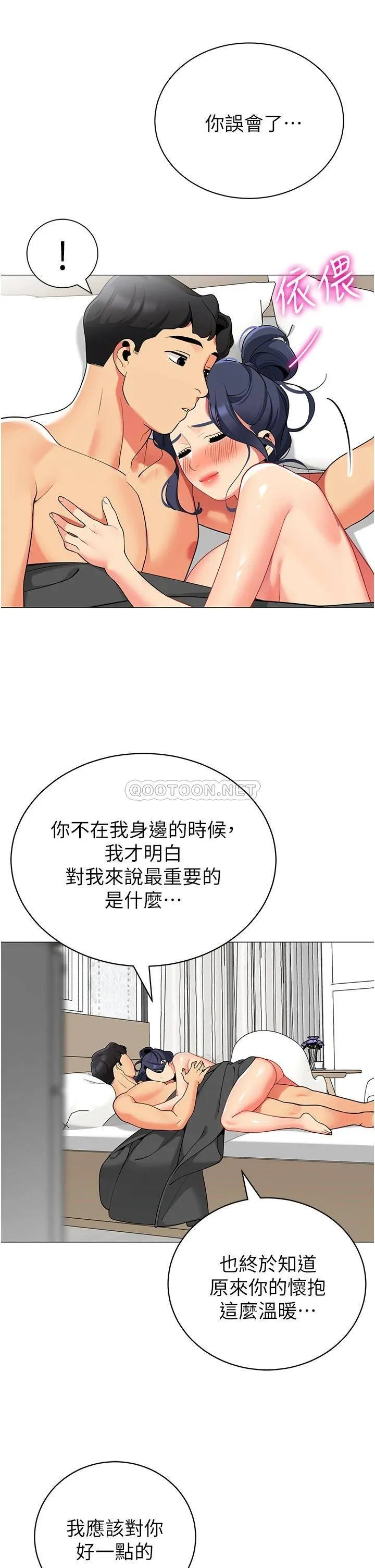 帐篷里的秘密 第38话 老公，把我玩坏吧…