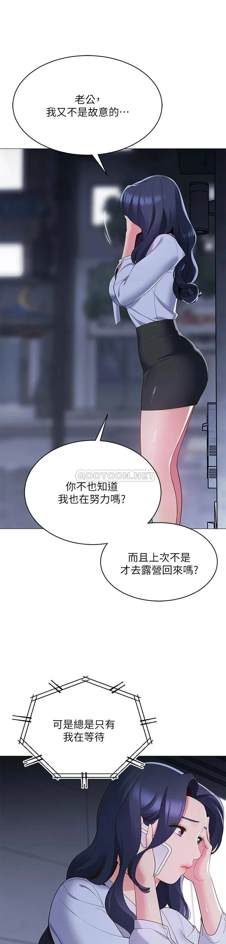 帐篷里的秘密 第14话 我们有多久没一起睡了?