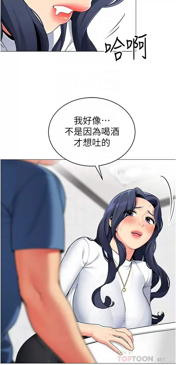 帐篷里的秘密 第47话 欲求不满的老婆