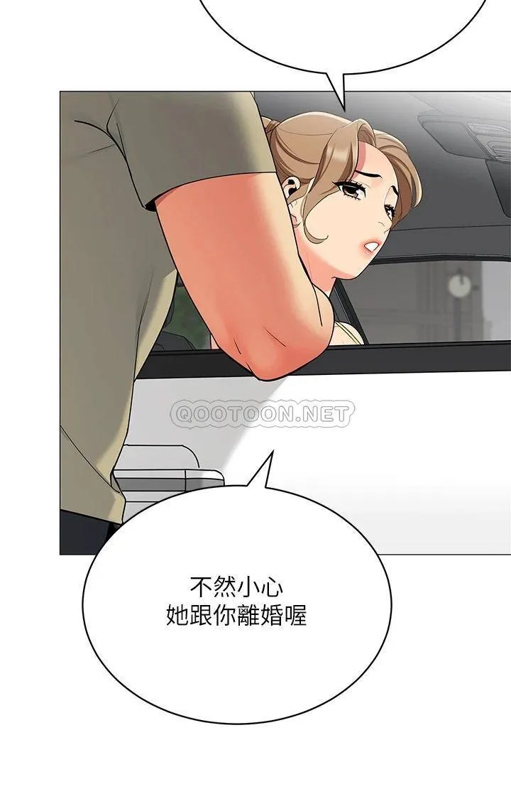 帐篷里的秘密 第35话 紧张刺激的车震