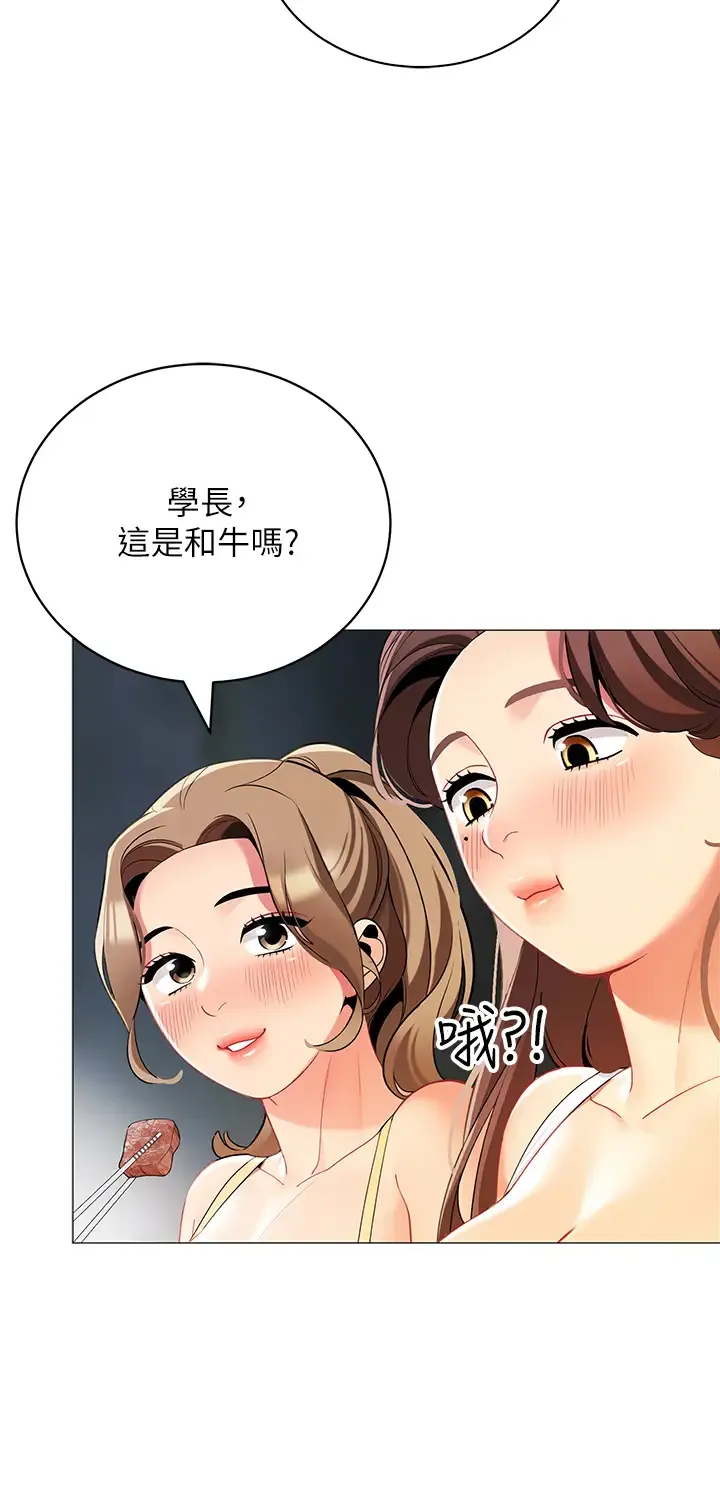 帐篷里的秘密 第33话 我的人生不能没有性爱