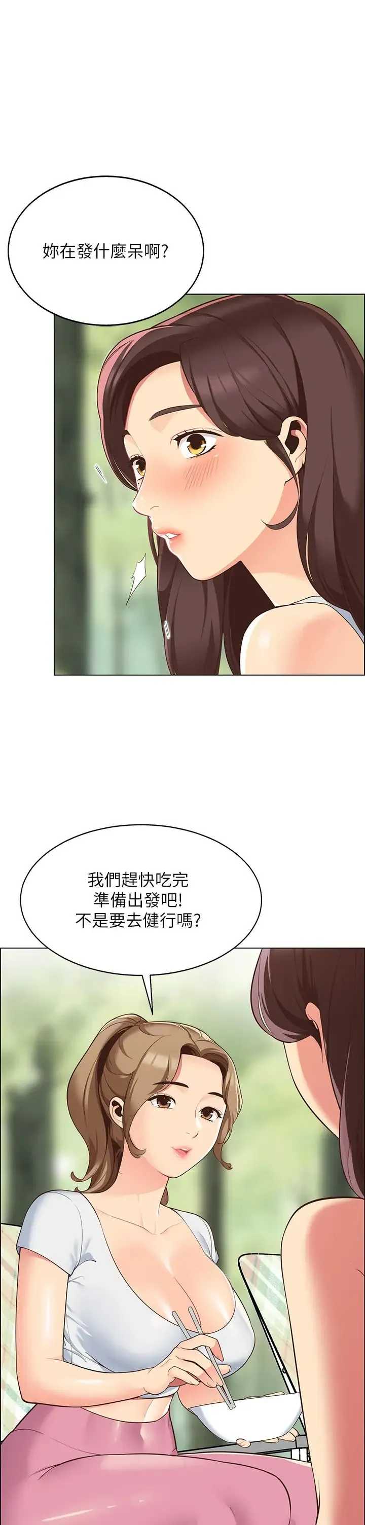 帐篷里的秘密 第3话 学长，不要~