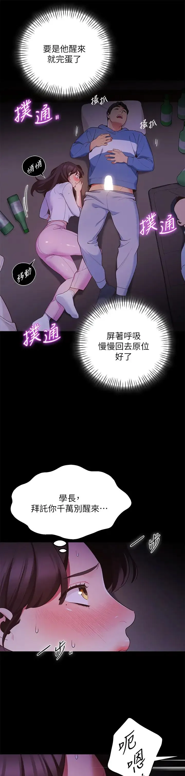 帐篷里的秘密 第7话 婉晴的秘密