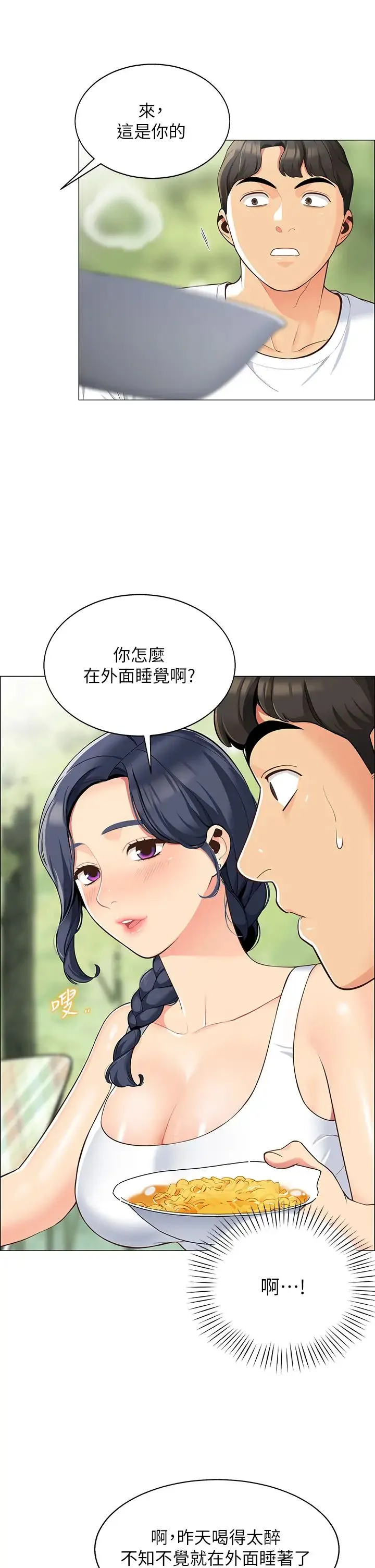 帐篷里的秘密 第3话 学长，不要~