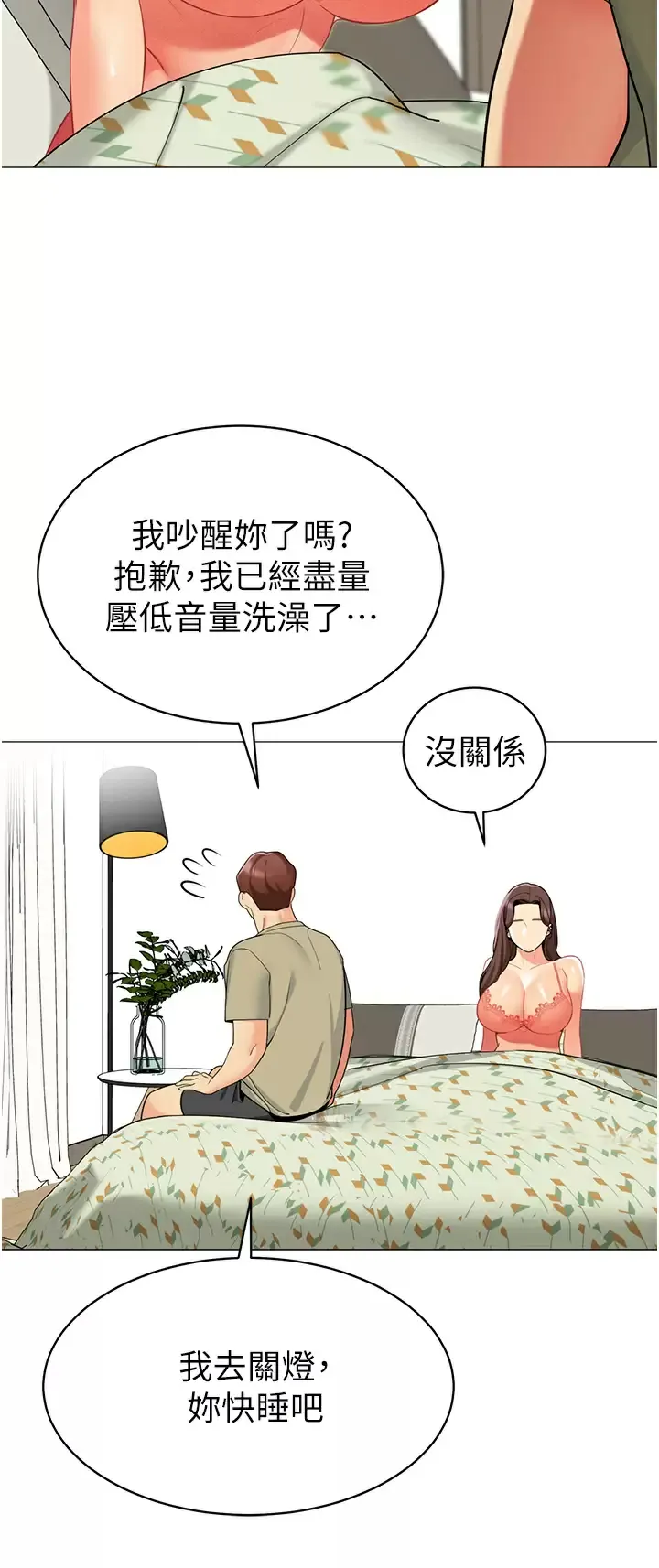 帐篷里的秘密 第44话 难忘的分手炮