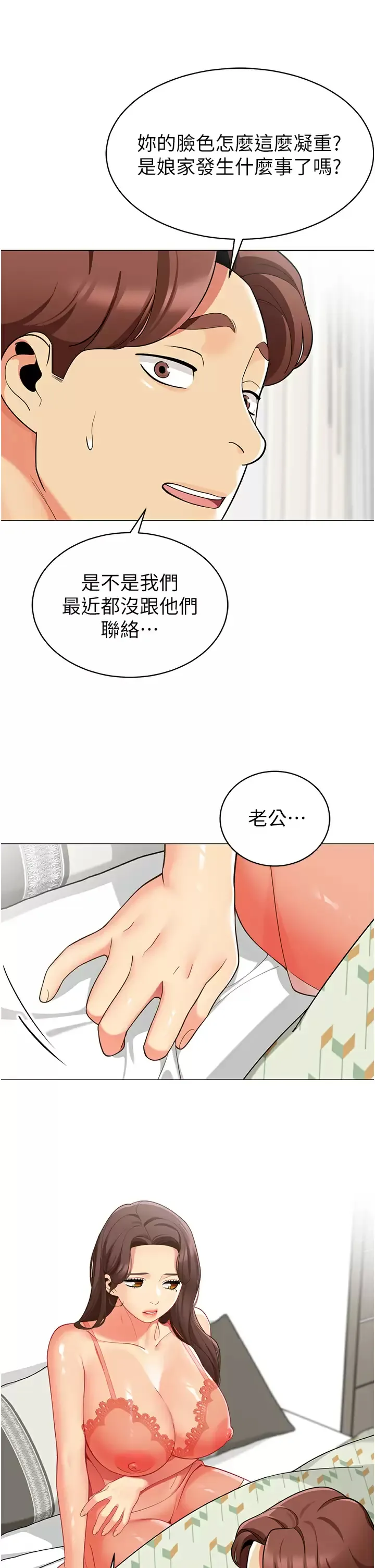 帐篷里的秘密 第44话 难忘的分手炮