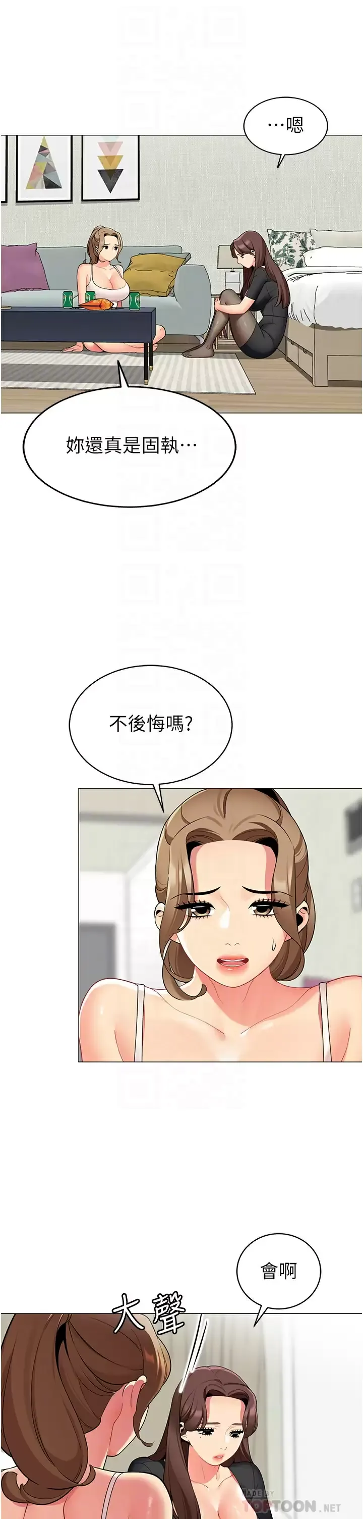 帐篷里的秘密 第49话 在浴室里深情缠绵