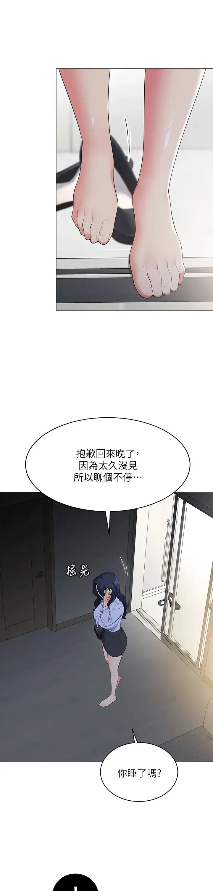 帐篷里的秘密 第15话 要不要…一起吃晚餐？