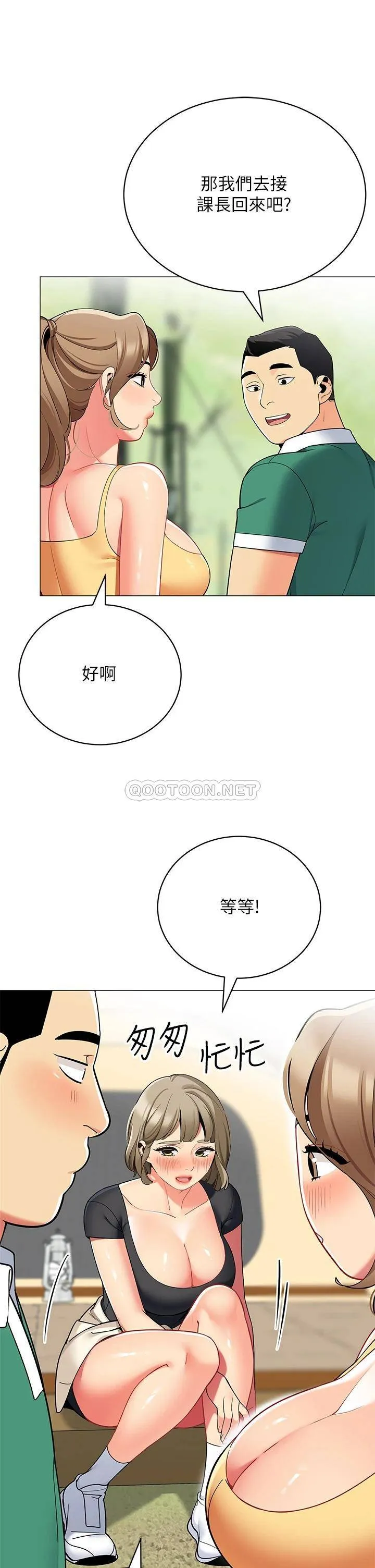 帐篷里的秘密 第32话 得到安慰与高潮的婉晴