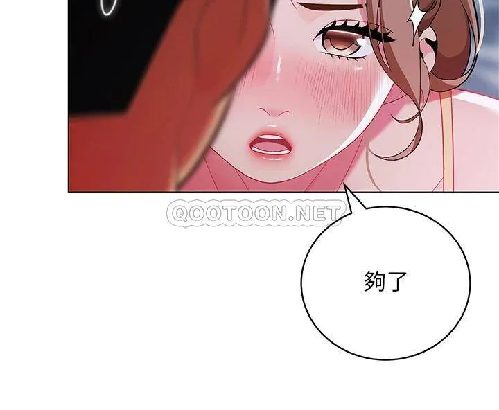 帐篷里的秘密 第35话 紧张刺激的车震