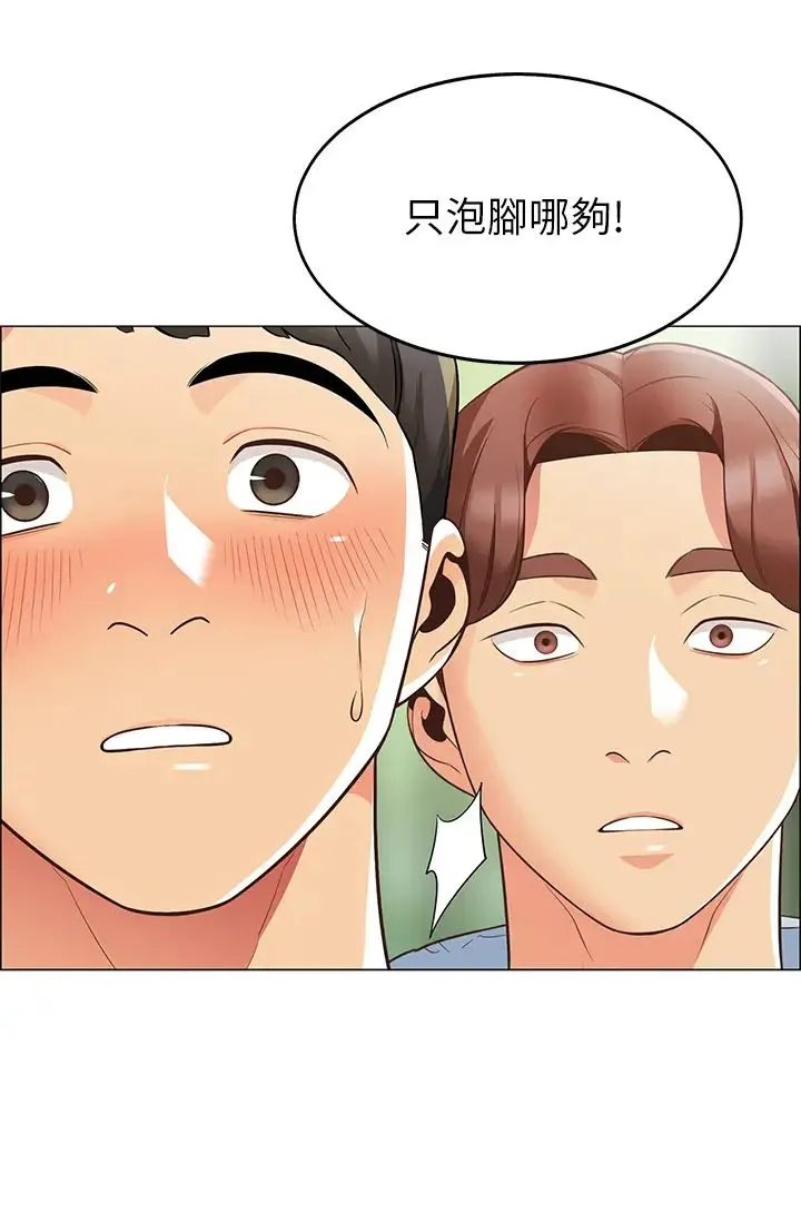 帐篷里的秘密 第3话 学长，不要~