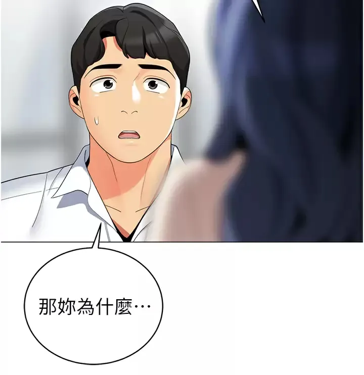 帐篷里的秘密 第41话 老婆竟然瞒着我…