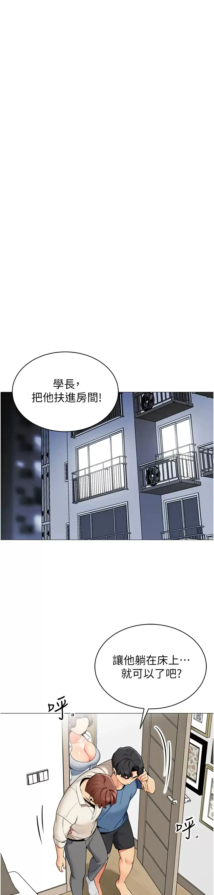 帐篷里的秘密 第45话 你是不是有偷吃？