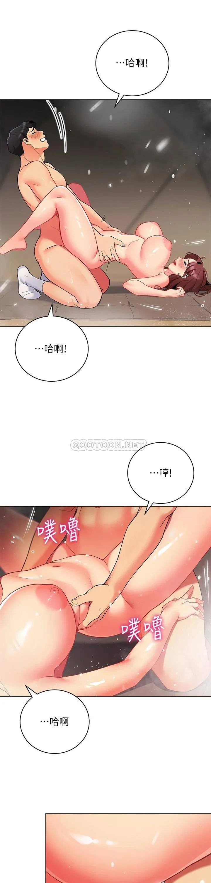 帐篷里的秘密 第32话 得到安慰与高潮的婉晴