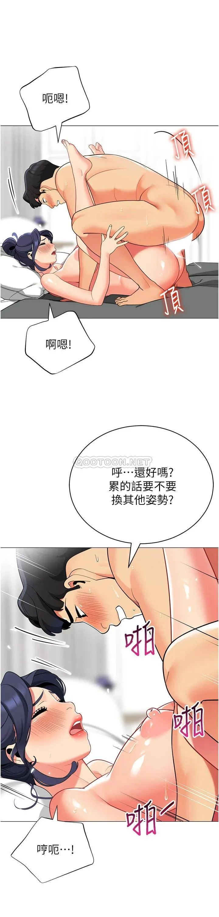 帐篷里的秘密 第38话 老公，把我玩坏吧…