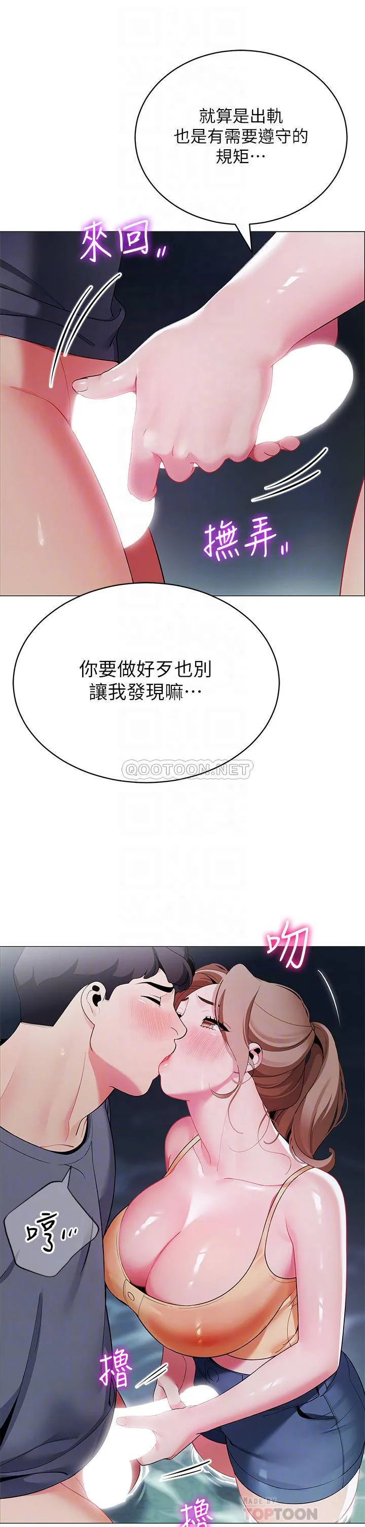 帐篷里的秘密 第35话 紧张刺激的车震