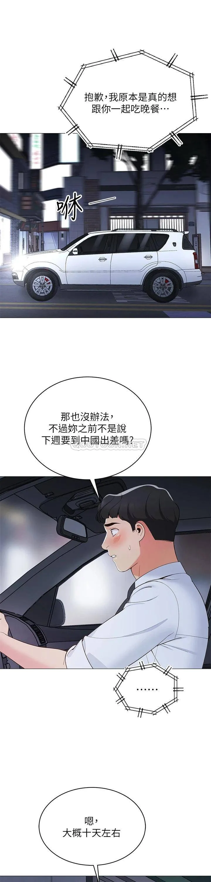 帐篷里的秘密 第14话 我们有多久没一起睡了?