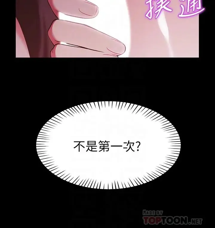 帐篷里的秘密 第7话 婉晴的秘密