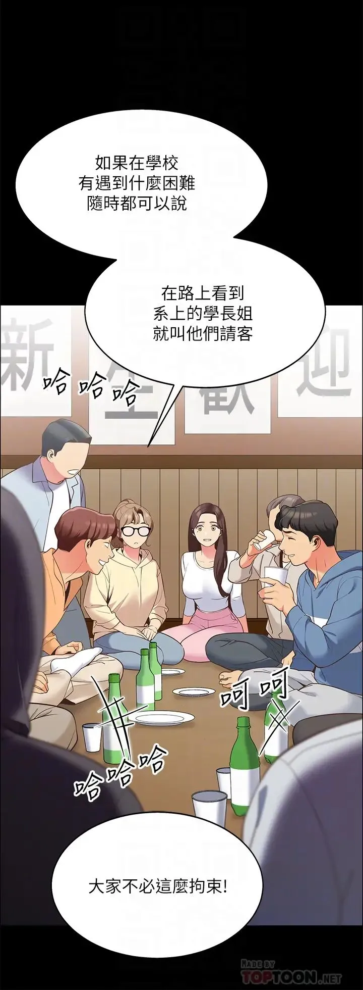 帐篷里的秘密 第7话 婉晴的秘密